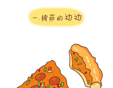 🍟麥拉風-婚後80 第41话 男朋友的九大责任 第3页