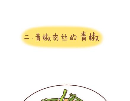 🍟麥拉風-婚後80 第41话 男朋友的九大责任 第5页