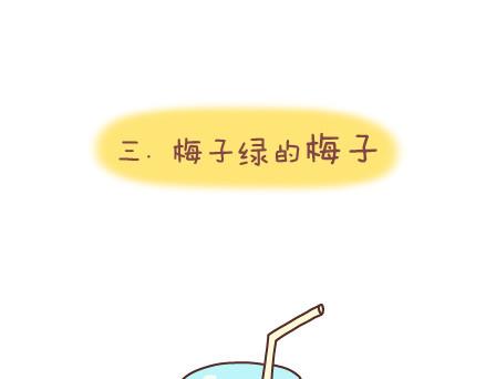 🍟麥拉風-婚後80 第41话 男朋友的九大责任 第7页