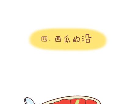 🍟麥拉風-婚後80 第41话 男朋友的九大责任 第9页