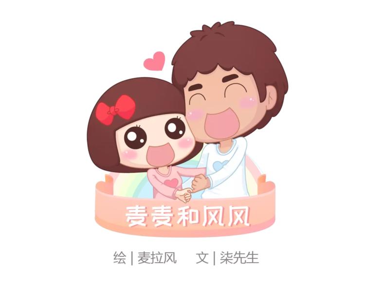 🍟麥拉風-婚後80 第405话 越宠老婆越幸运 第1页