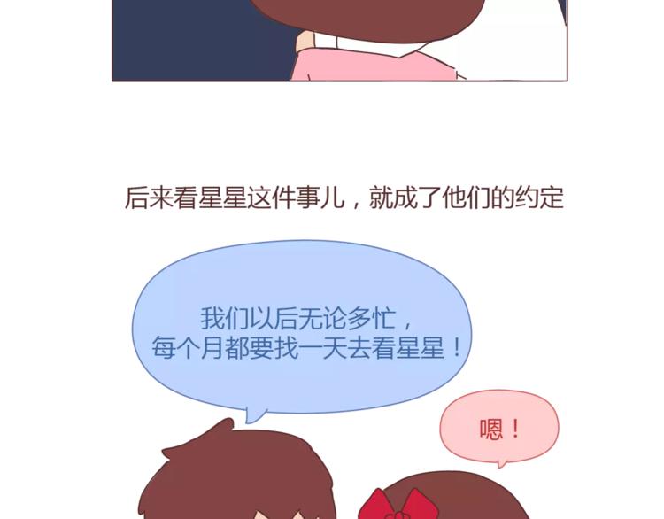 🍟麥拉風-婚後80 第405话 越宠老婆越幸运 第10页
