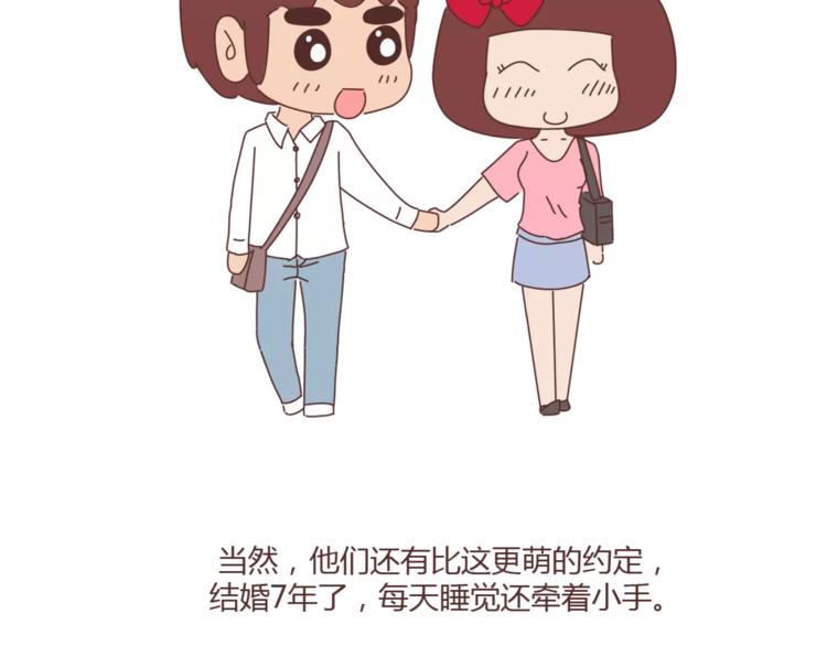🍟麥拉風-婚後80 第405话 越宠老婆越幸运 第11页