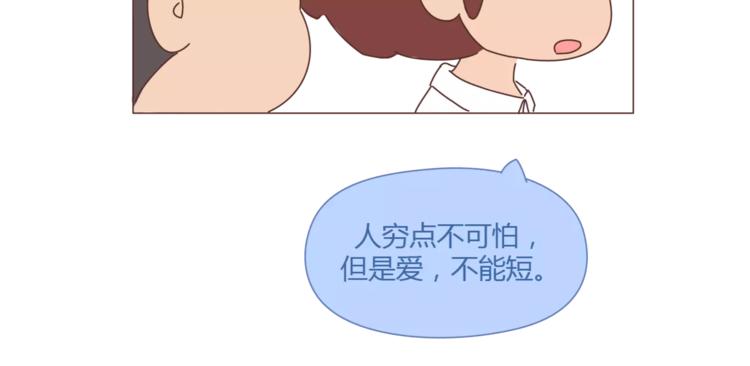 🍟麥拉風-婚後80 第405话 越宠老婆越幸运 第14页