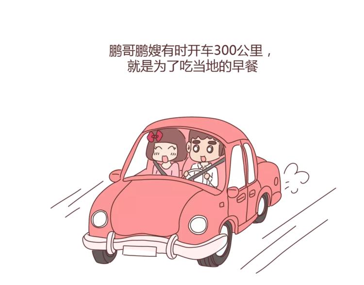 🍟麥拉風-婚後80 第405话 越宠老婆越幸运 第15页