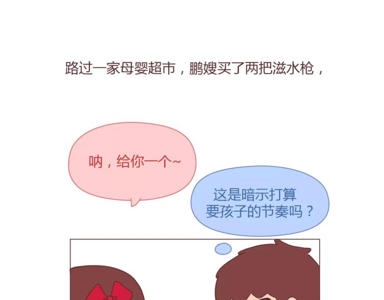 🍟麥拉風-婚後80 第405话 越宠老婆越幸运 第21页