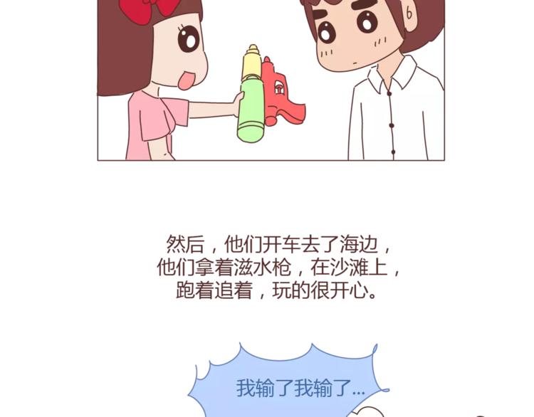 🍟麥拉風-婚後80 第405话 越宠老婆越幸运 第22页