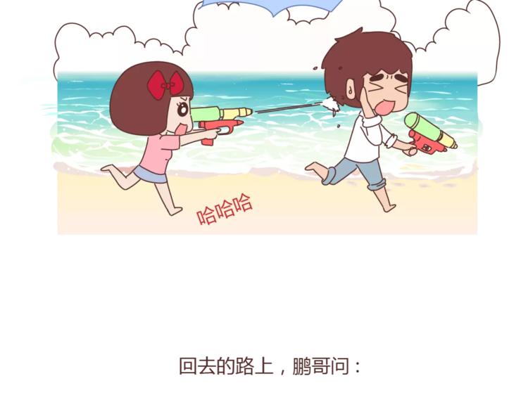 🍟麥拉風-婚後80 第405话 越宠老婆越幸运 第23页
