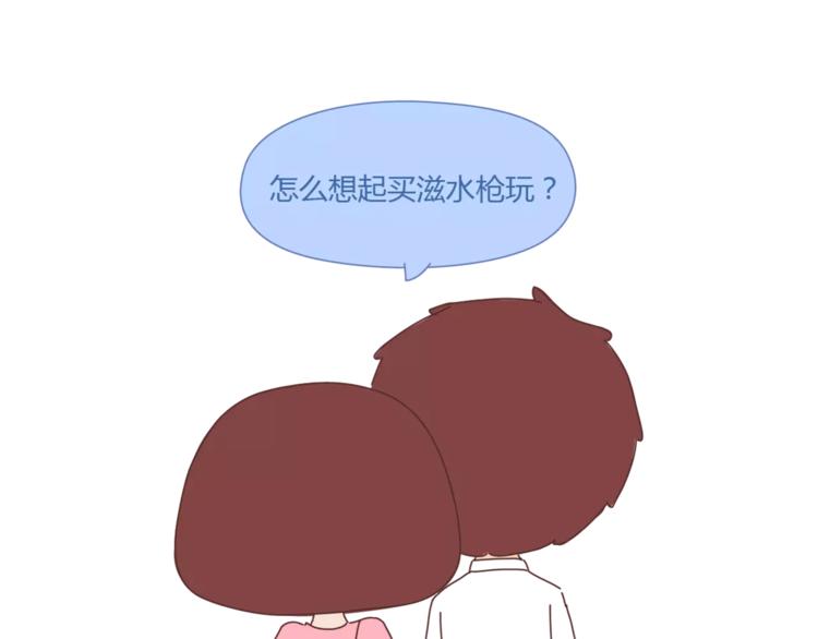 🍟麥拉風-婚後80 第405话 越宠老婆越幸运 第24页