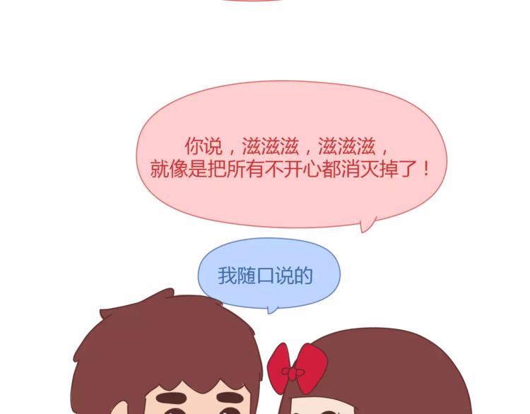 🍟麥拉風-婚後80 第405话 越宠老婆越幸运 第26页