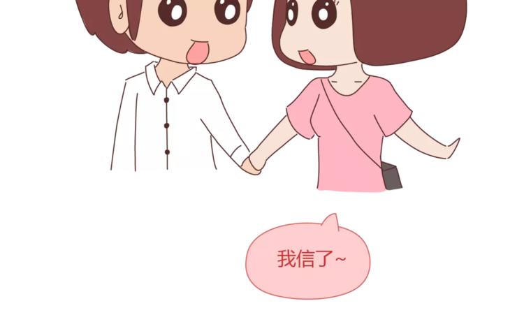 🍟麥拉風-婚後80 第405话 越宠老婆越幸运 第27页