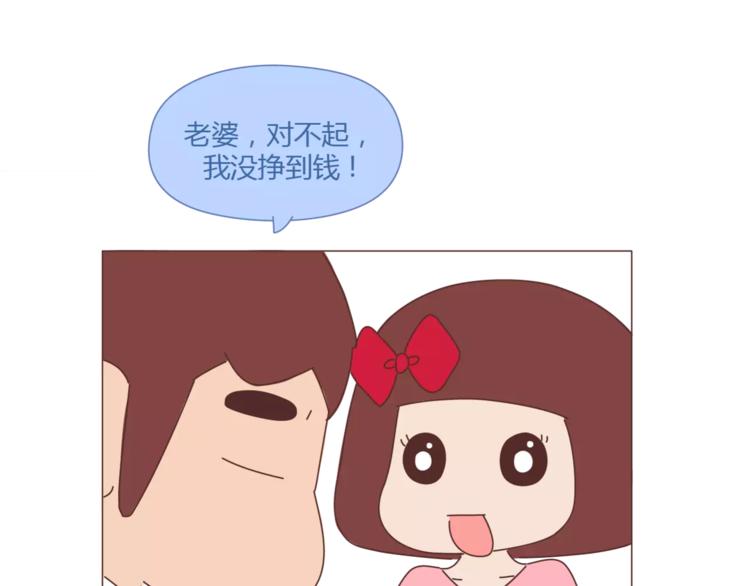 🍟麥拉風-婚後80 第405话 越宠老婆越幸运 第28页