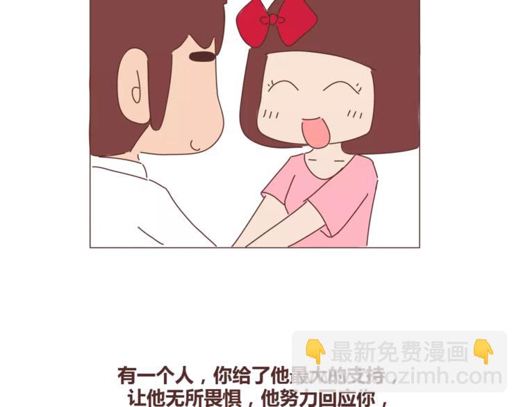 🍟麥拉風-婚後80 第405话 越宠老婆越幸运 第30页