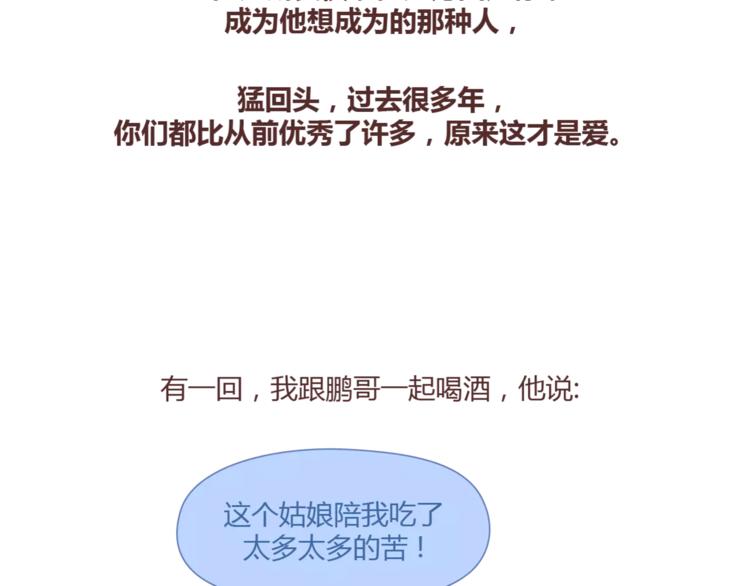 🍟麥拉風-婚後80 第405话 越宠老婆越幸运 第31页