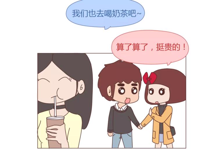 🍟麥拉風-婚後80 第405话 越宠老婆越幸运 第33页