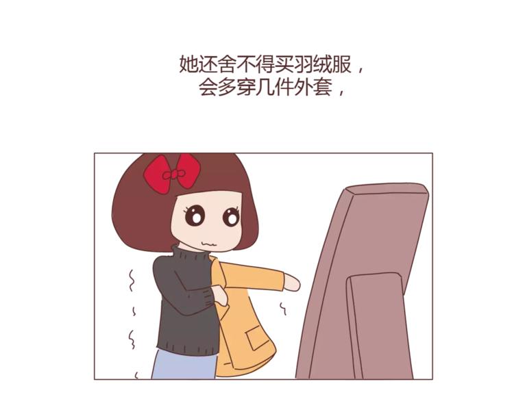 🍟麥拉風-婚後80 第405话 越宠老婆越幸运 第34页