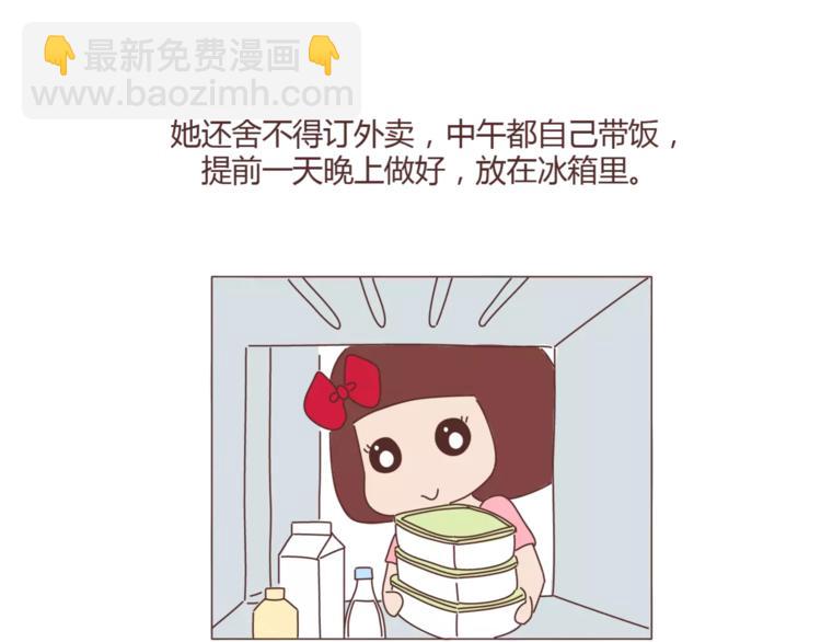 🍟麥拉風-婚後80 第405话 越宠老婆越幸运 第35页