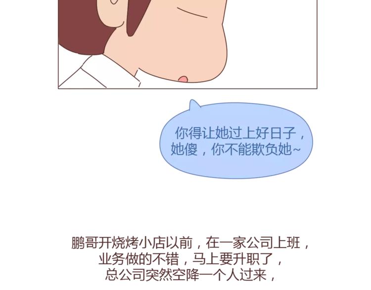 🍟麥拉風-婚後80 第405话 越宠老婆越幸运 第40页