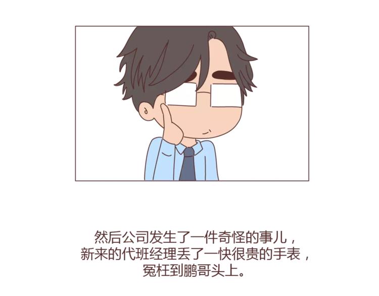 🍟麥拉風-婚後80 第405话 越宠老婆越幸运 第41页