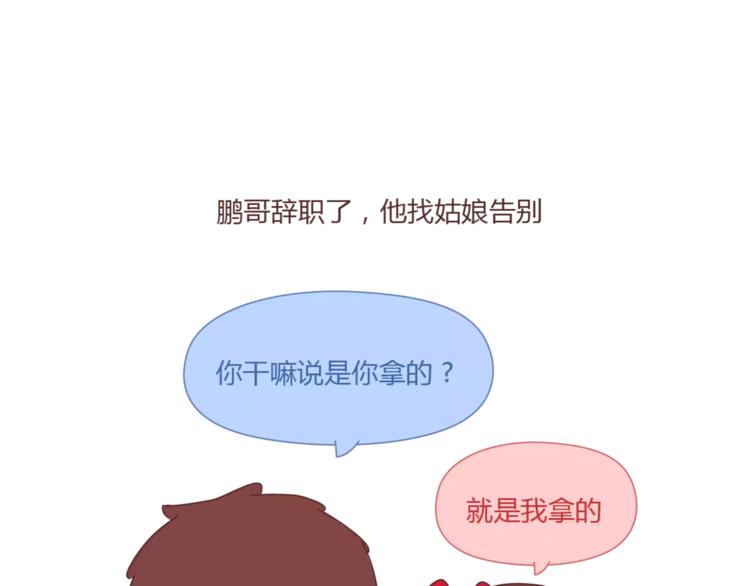 🍟麥拉風-婚後80 第405话 越宠老婆越幸运 第46页