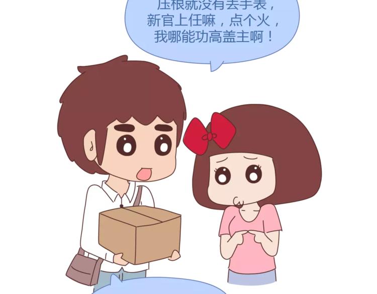🍟麥拉風-婚後80 第405话 越宠老婆越幸运 第48页