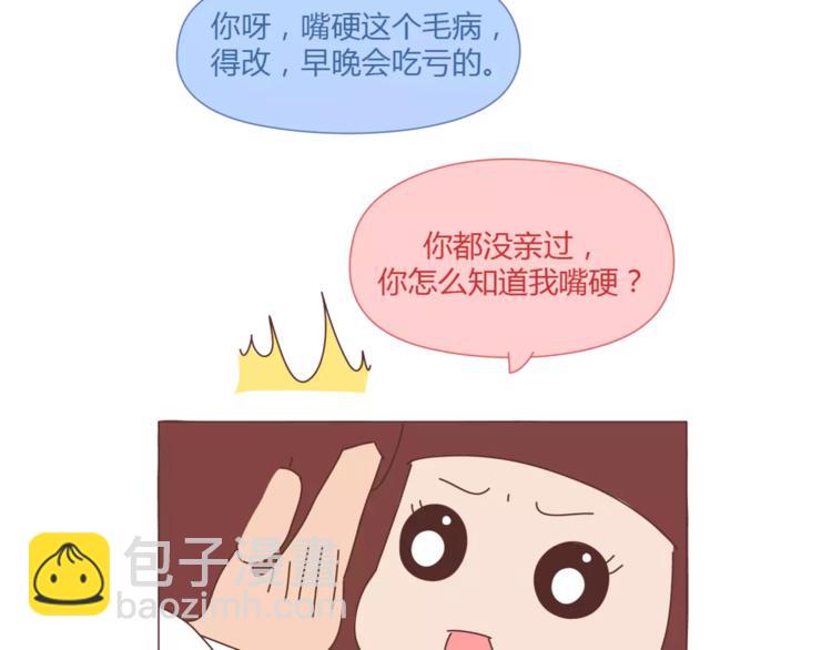 🍟麥拉風-婚後80 第405话 越宠老婆越幸运 第49页
