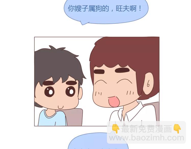 🍟麥拉風-婚後80 第405话 越宠老婆越幸运 第5页