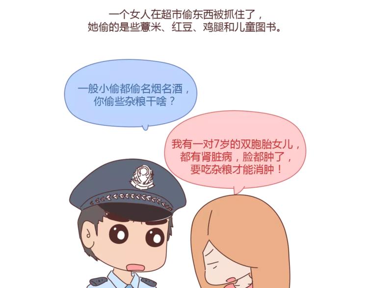 🍟麥拉風-婚後80 第407话 妈妈，谢谢你爱我 第11页