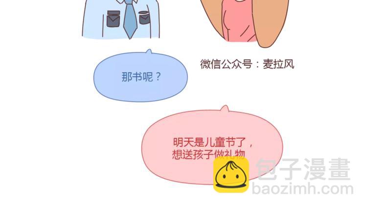 🍟麥拉風-婚後80 第407话 妈妈，谢谢你爱我 第12页