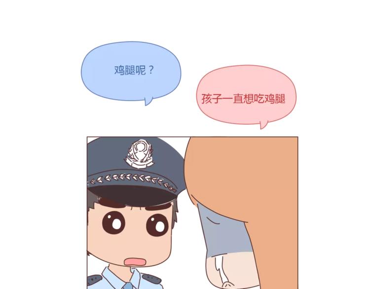 🍟麥拉風-婚後80 第407话 妈妈，谢谢你爱我 第13页