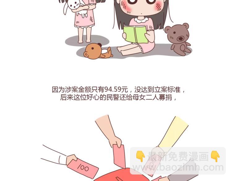 🍟麥拉風-婚後80 第407话 妈妈，谢谢你爱我 第15页