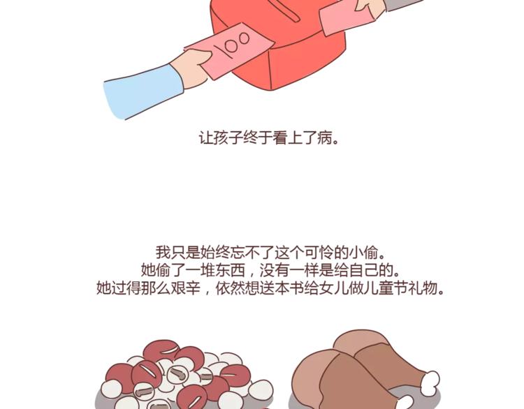 🍟麥拉風-婚後80 第407话 妈妈，谢谢你爱我 第16页