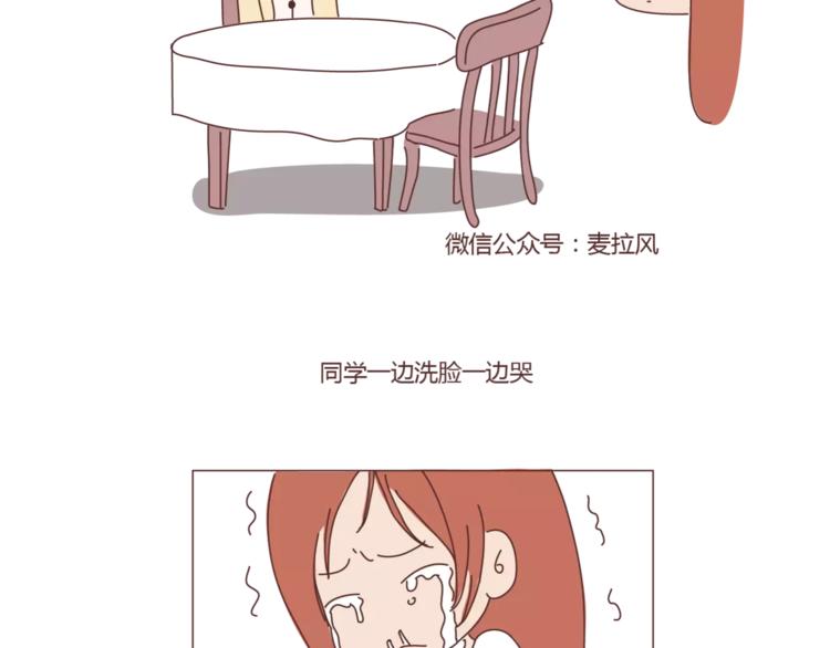 🍟麥拉風-婚後80 第407话 妈妈，谢谢你爱我 第28页