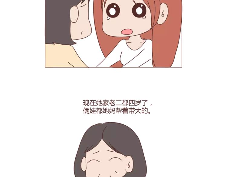 🍟麥拉風-婚後80 第407话 妈妈，谢谢你爱我 第30页