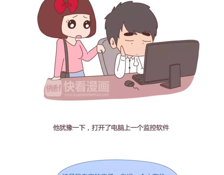 🍟麥拉風-婚後80 第407话 妈妈，谢谢你爱我 第36页