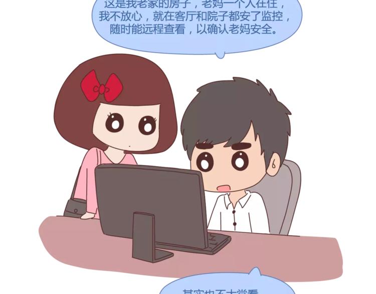 🍟麥拉風-婚後80 第407话 妈妈，谢谢你爱我 第37页
