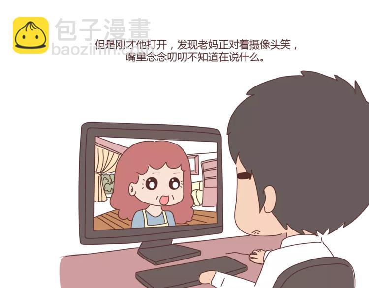 🍟麥拉風-婚後80 第407话 妈妈，谢谢你爱我 第39页