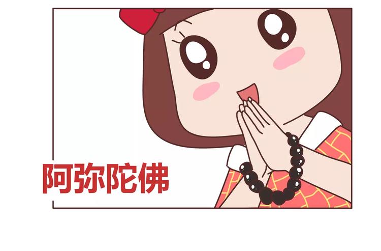 🍟麥拉風-婚後80 第411话 女性安全手册大全 第23页