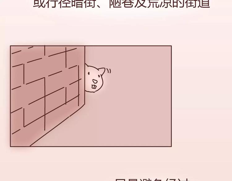 🍟麥拉風-婚後80 第411话 女性安全手册大全 第25页