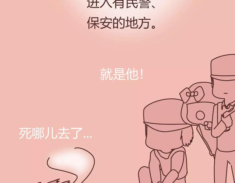 🍟麥拉風-婚後80 第411话 女性安全手册大全 第35页