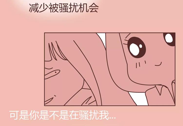 🍟麥拉風-婚後80 第411话 女性安全手册大全 第44页