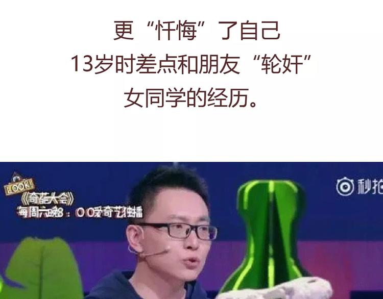 🍟麥拉風-婚後80 第411话 女性安全手册大全 第7页