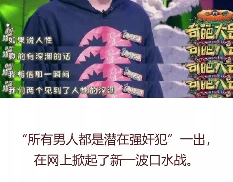 🍟麥拉風-婚後80 第411话 女性安全手册大全 第8页