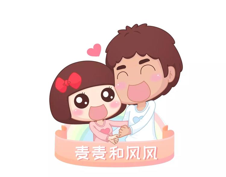 🍟麥拉風-婚後80 第413话 当男人想玩游戏时 第1页