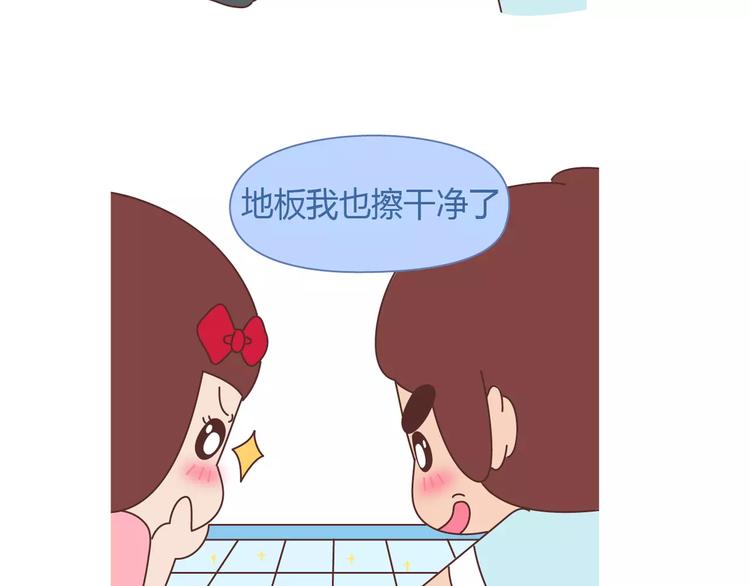 🍟麥拉風-婚後80 第413话 当男人想玩游戏时 第10页