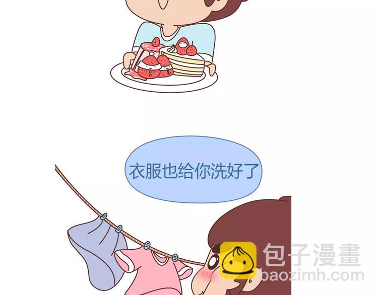 🍟麥拉風-婚後80 第413话 当男人想玩游戏时 第12页