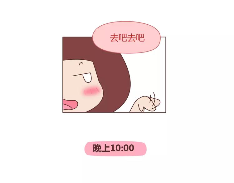 🍟麥拉風-婚後80 第413话 当男人想玩游戏时 第16页