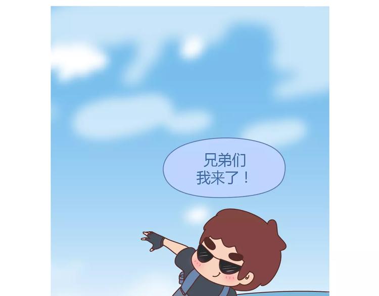 🍟麥拉風-婚後80 第413话 当男人想玩游戏时 第17页