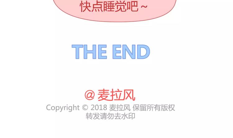 🍟麥拉風-婚後80 第413话 当男人想玩游戏时 第23页