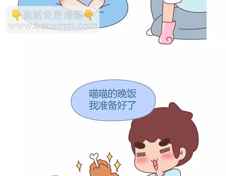 🍟麥拉風-婚後80 第413话 当男人想玩游戏时 第5页